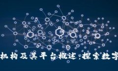 澳洲区块链机构及其平台概述：探索数字金融的